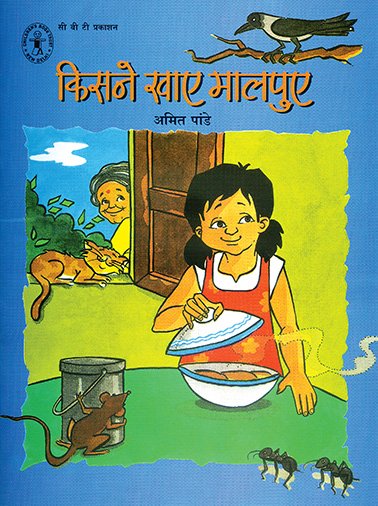 kisne khaye malpuye